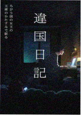 第六卷 社团与雨夜归途 索引卡封面插画